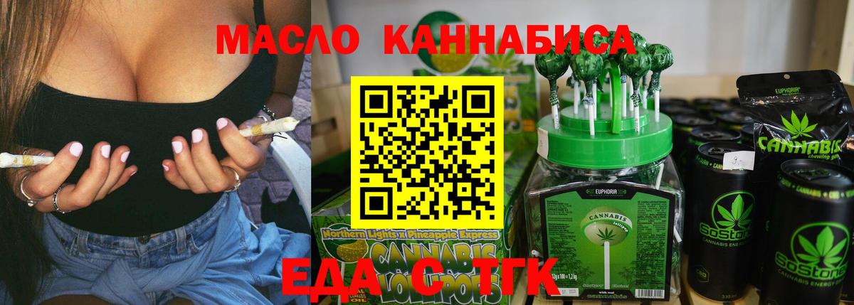 Печенье с ТГК марихуана  Вход с VPN  Нарткала 