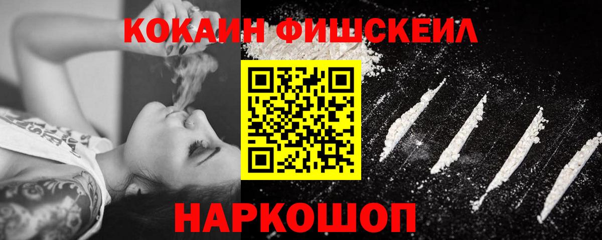 КОКАИН Перу  Кокаин  Кокаин 97%  Нарткала  Вход с VPN 