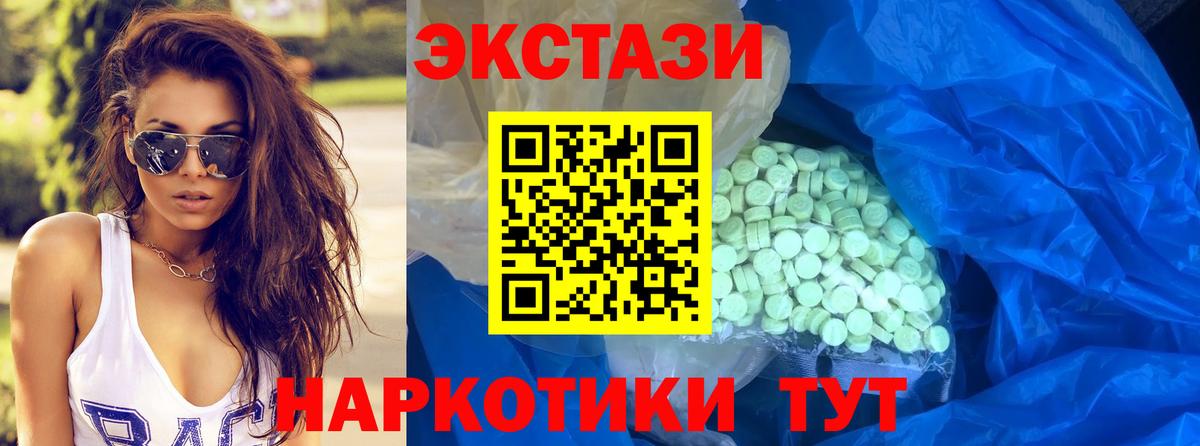 ЭКСТАЗИ 280мг Нарткала