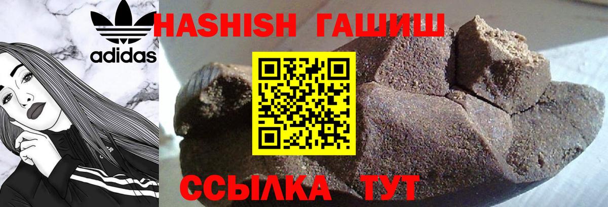 ГАШИШ индика сатива  Гашиш Изолятор  ГАШ  наркотики  Нарткала  Вход с VPN 