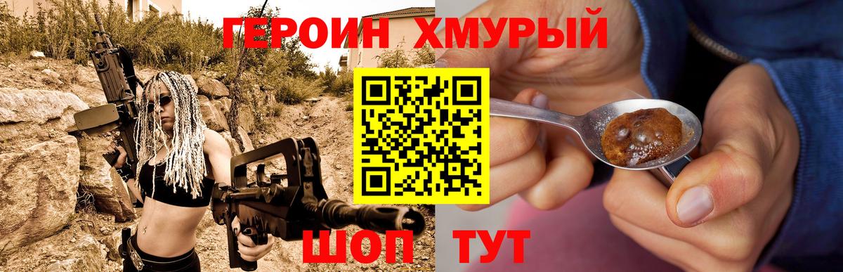 ГЕРОИН гречка Нарткала