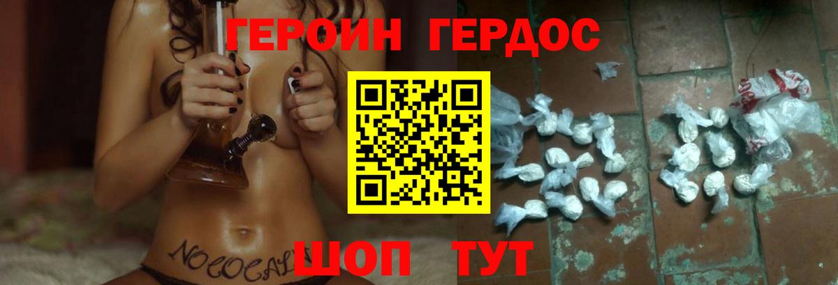 ГЕРОИН герыч  Вход с VPN  Нарткала 