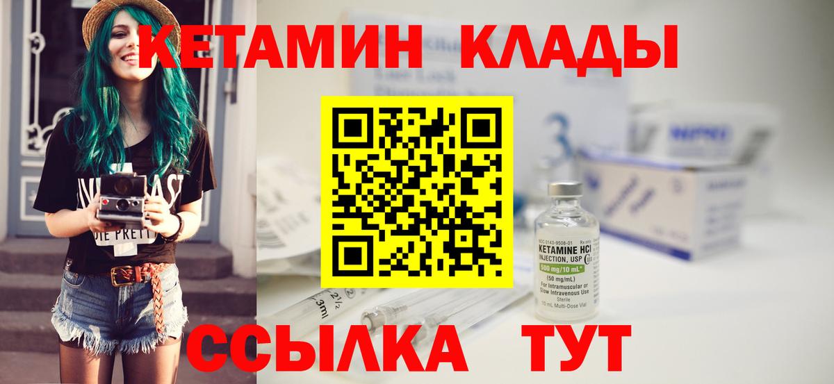 Кетамин ketamine Нарткала