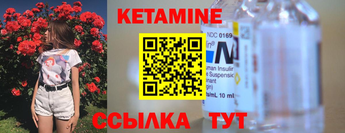 Кетамин ketamine  КЕТАМИН ketamine  Нарткала  Вход с VPN 