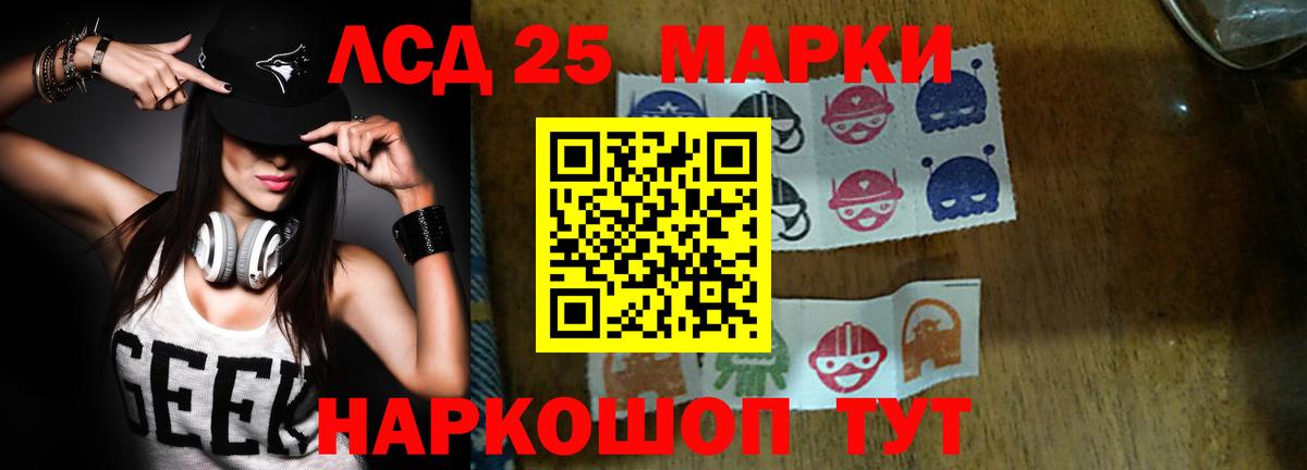 Лсд 25 экстази кислота  Вход с VPN  LSD-25 экстази ecstasy  LSD-25 экстази  Нарткала 