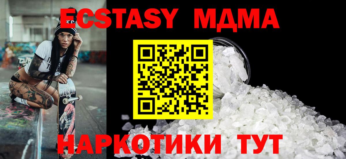 Нарткала  МДМА Molly  Вход с VPN  МДМА VHQ 