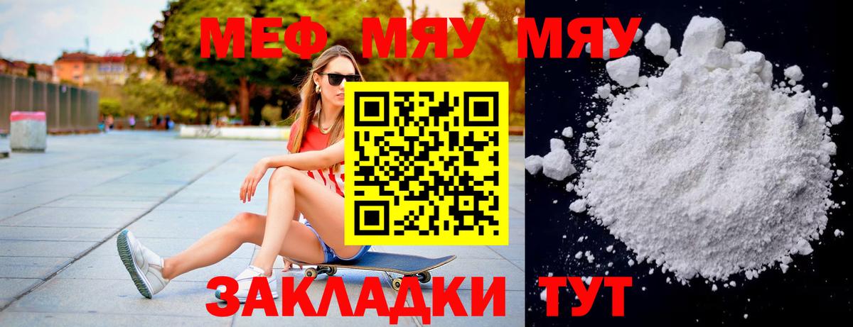 Меф  Вход с VPN  Нарткала  Мефедрон мука 