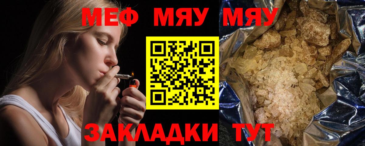 МЕФ мука Нарткала